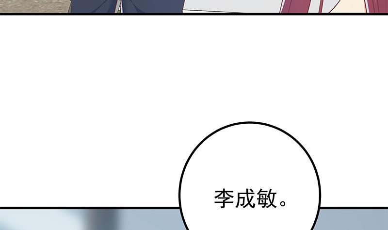 都是黑丝惹的祸韩漫全集-第二季 第283话 四万脱你衣服无删减无遮挡章节图片 