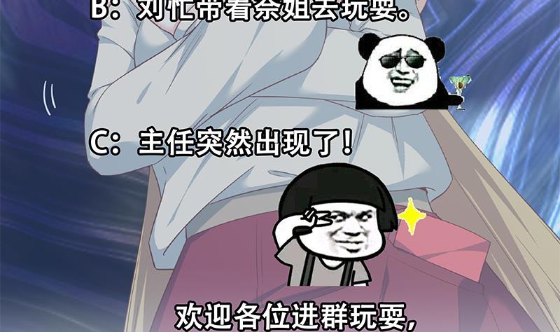 都是黑丝惹的祸韩漫全集-第二季 第283话 四万脱你衣服无删减无遮挡章节图片 