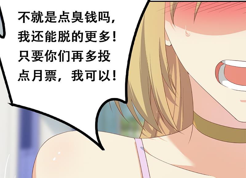 都是黑丝惹的祸韩漫全集-第二季 第283话 四万脱你衣服无删减无遮挡章节图片 