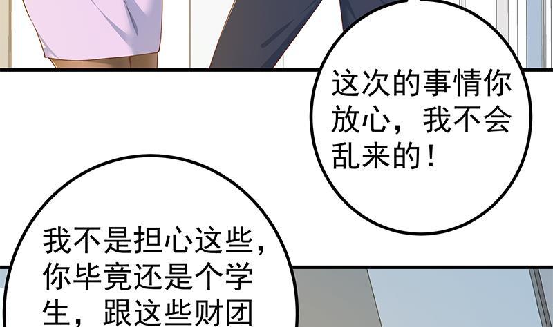 都是黑丝惹的祸韩漫全集-第二季 第235话 万能的刘忙无删减无遮挡章节图片 