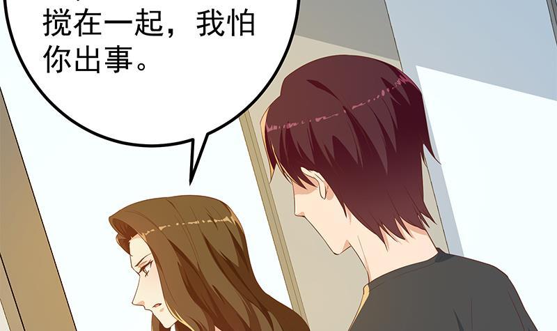 都是黑丝惹的祸韩漫全集-第二季 第235话 万能的刘忙无删减无遮挡章节图片 