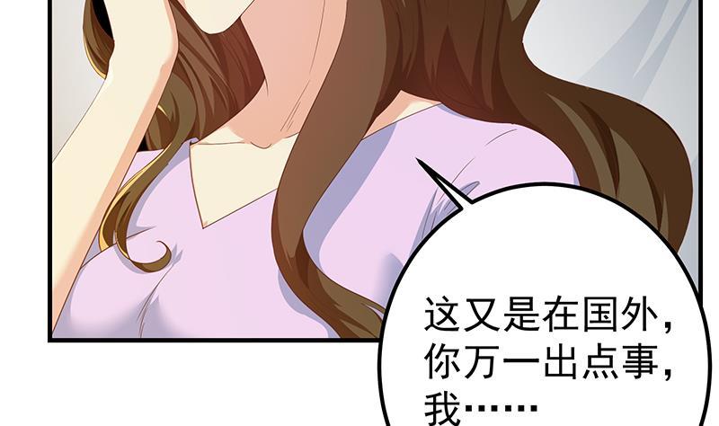 都是黑丝惹的祸韩漫全集-第二季 第235话 万能的刘忙无删减无遮挡章节图片 