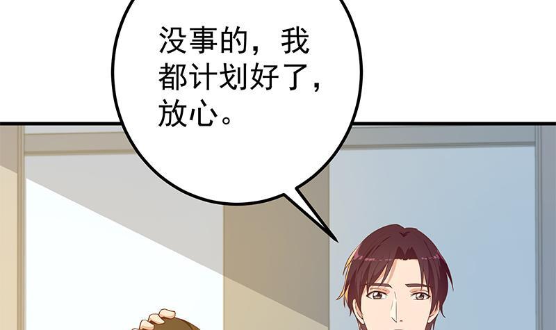 都是黑丝惹的祸韩漫全集-第二季 第235话 万能的刘忙无删减无遮挡章节图片 