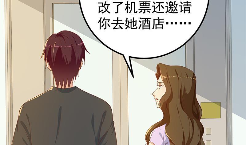 都是黑丝惹的祸韩漫全集-第二季 第235话 万能的刘忙无删减无遮挡章节图片 