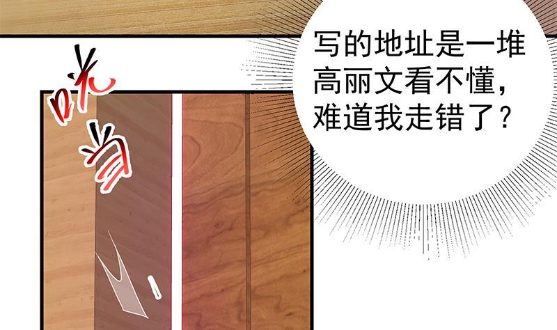 都是黑丝惹的祸韩漫全集-第二季 第235话 万能的刘忙无删减无遮挡章节图片 
