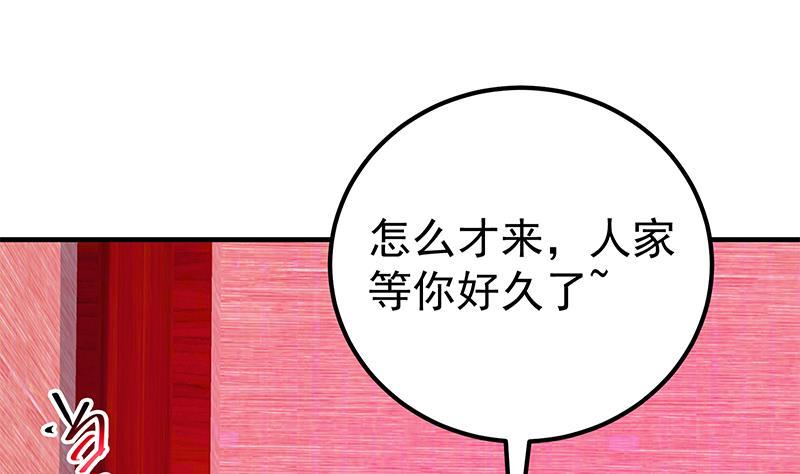 都是黑丝惹的祸韩漫全集-第二季 第235话 万能的刘忙无删减无遮挡章节图片 