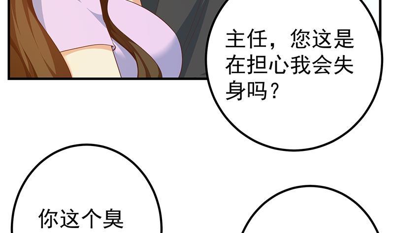 都是黑丝惹的祸韩漫全集-第二季 第235话 万能的刘忙无删减无遮挡章节图片 
