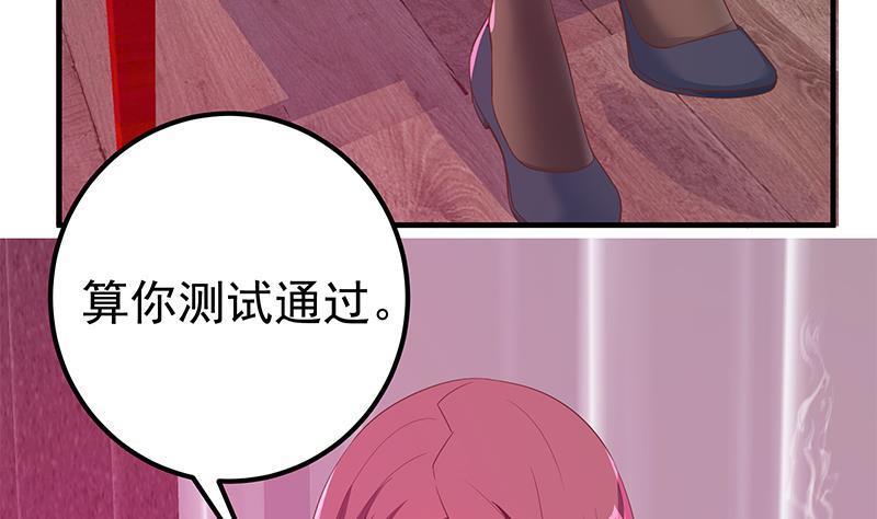 都是黑丝惹的祸韩漫全集-第二季 第236话 识破了秘密无删减无遮挡章节图片 