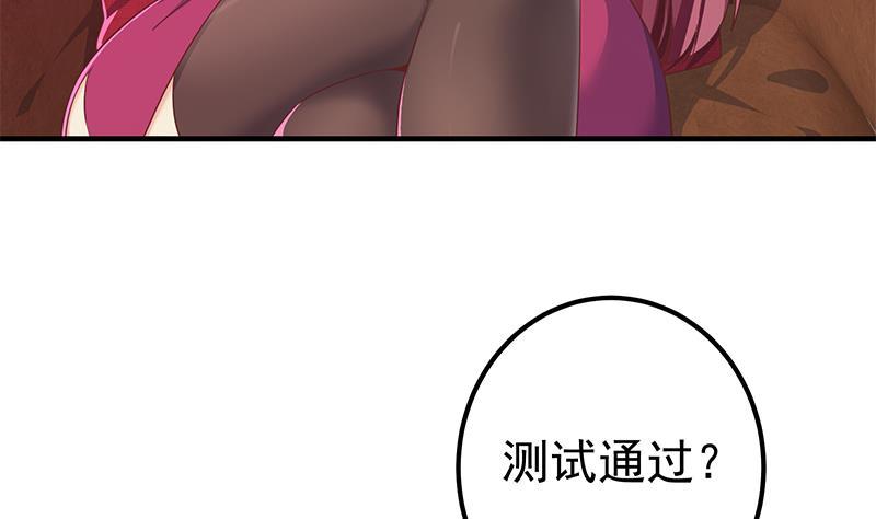 都是黑丝惹的祸韩漫全集-第二季 第236话 识破了秘密无删减无遮挡章节图片 