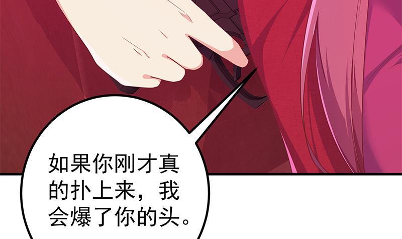 都是黑丝惹的祸韩漫全集-第二季 第236话 识破了秘密无删减无遮挡章节图片 