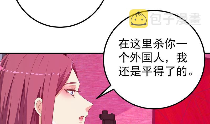 都是黑丝惹的祸韩漫全集-第二季 第236话 识破了秘密无删减无遮挡章节图片 