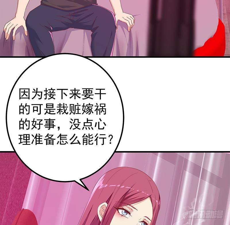 都是黑丝惹的祸韩漫全集-第二季 第236话 识破了秘密无删减无遮挡章节图片 