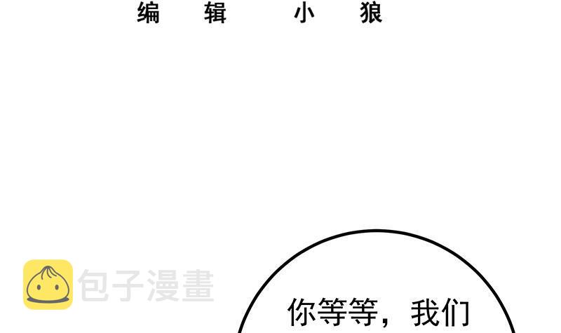 都是黑丝惹的祸韩漫全集-第二季 第236话 识破了秘密无删减无遮挡章节图片 