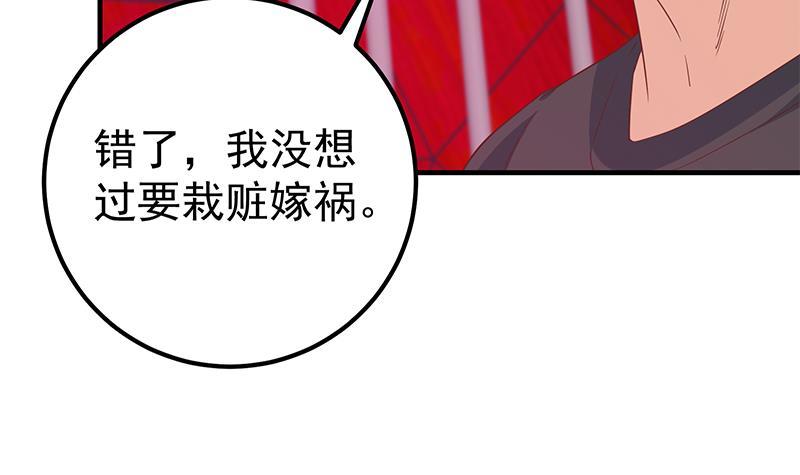都是黑丝惹的祸韩漫全集-第二季 第236话 识破了秘密无删减无遮挡章节图片 