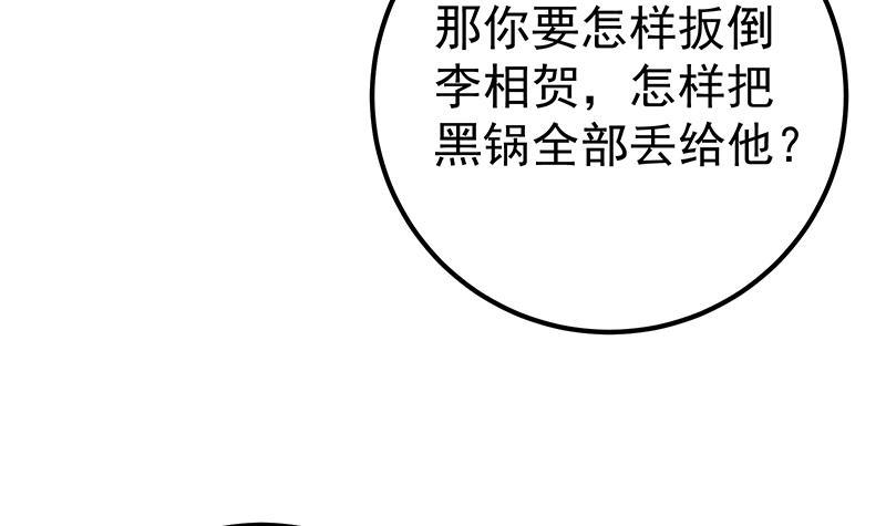 都是黑丝惹的祸韩漫全集-第二季 第236话 识破了秘密无删减无遮挡章节图片 