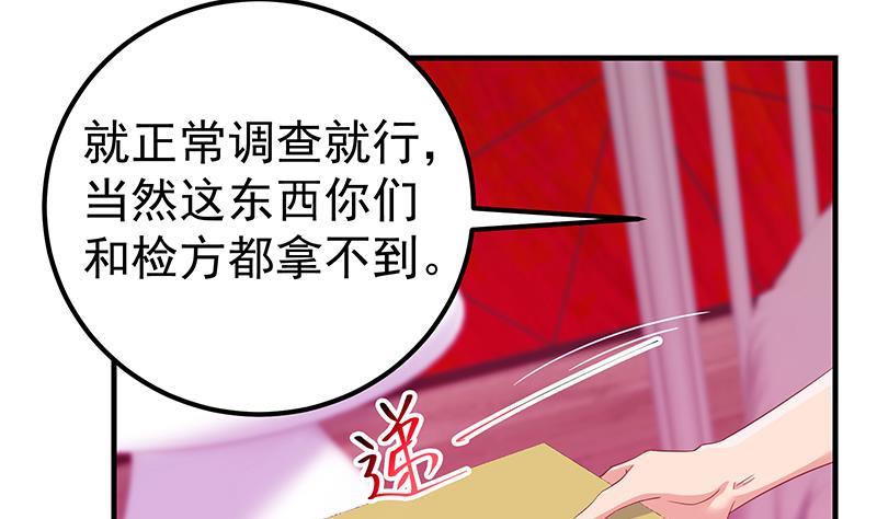 都是黑丝惹的祸韩漫全集-第二季 第236话 识破了秘密无删减无遮挡章节图片 