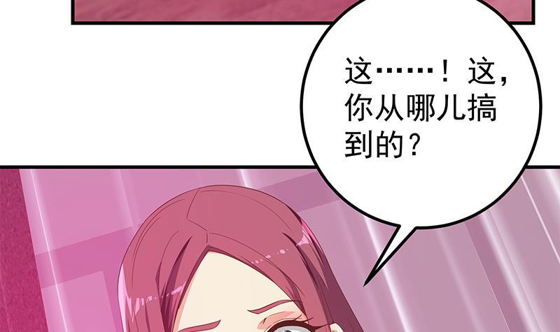 都是黑丝惹的祸韩漫全集-第二季 第236话 识破了秘密无删减无遮挡章节图片 
