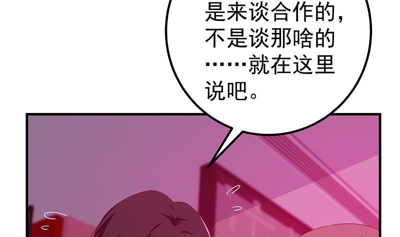 都是黑丝惹的祸韩漫全集-第二季 第236话 识破了秘密无删减无遮挡章节图片 