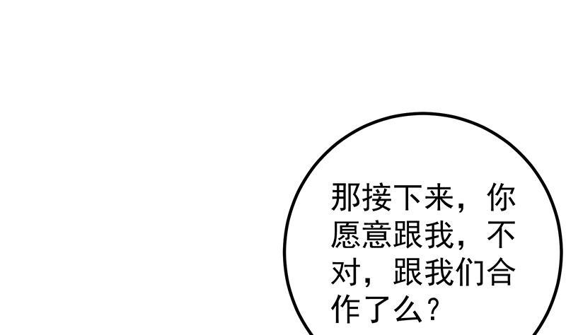 都是黑丝惹的祸韩漫全集-第二季 第236话 识破了秘密无删减无遮挡章节图片 