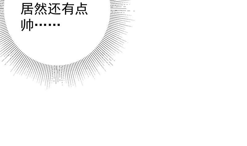 都是黑丝惹的祸韩漫全集-第二季 第236话 识破了秘密无删减无遮挡章节图片 