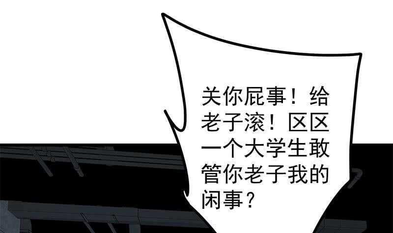 都是黑丝惹的祸韩漫全集-第二季 第236话 识破了秘密无删减无遮挡章节图片 