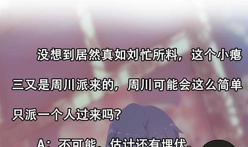 都是黑丝惹的祸韩漫全集-第二季 第236话 识破了秘密无删减无遮挡章节图片 