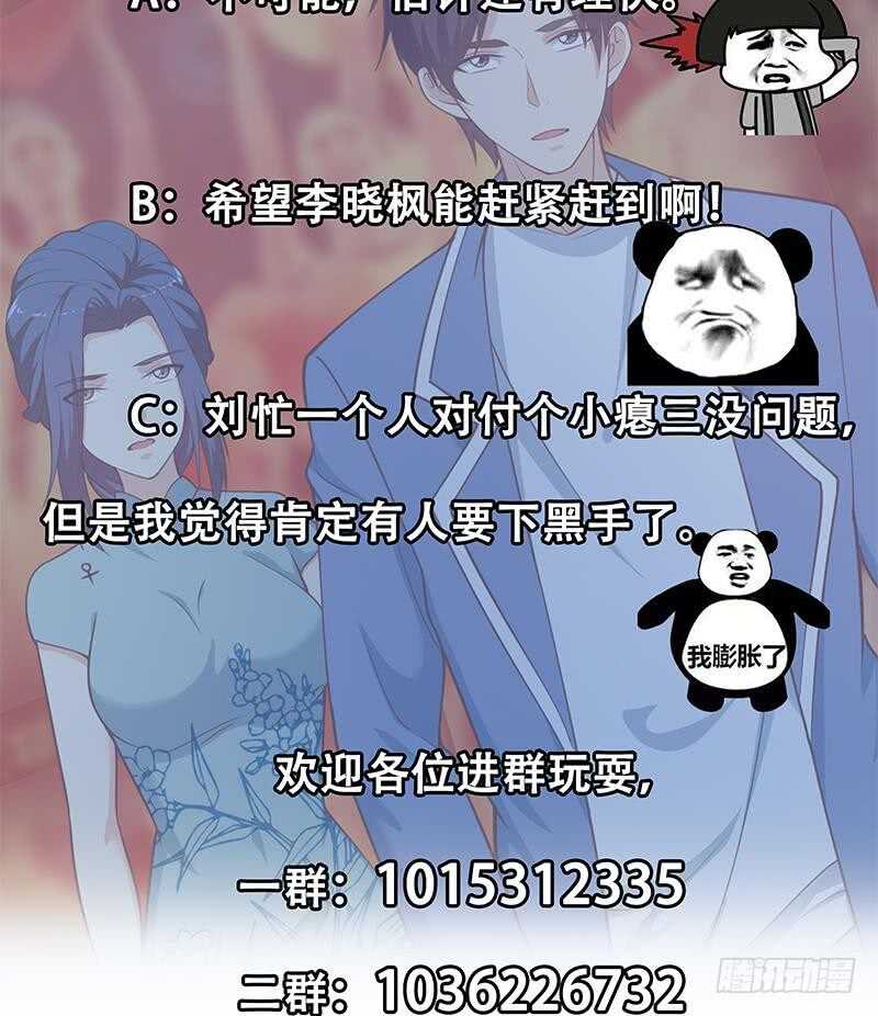 都是黑丝惹的祸韩漫全集-第二季 第236话 识破了秘密无删减无遮挡章节图片 