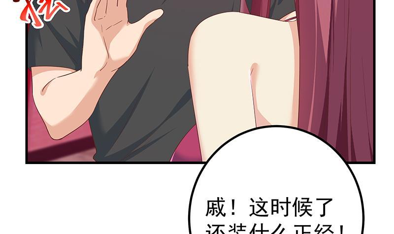 都是黑丝惹的祸韩漫全集-第二季 第236话 识破了秘密无删减无遮挡章节图片 