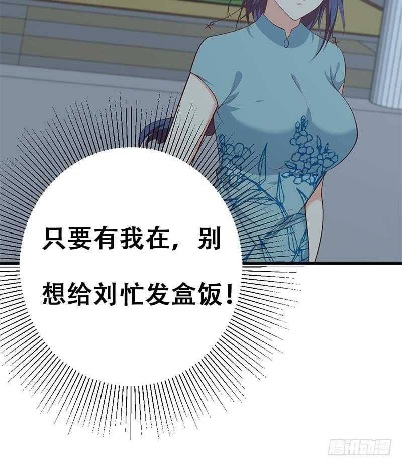 都是黑丝惹的祸韩漫全集-第二季 第236话 识破了秘密无删减无遮挡章节图片 