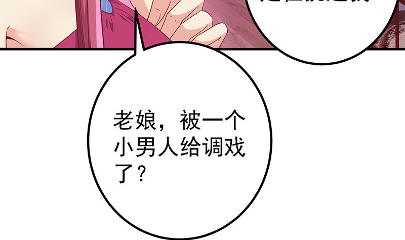 都是黑丝惹的祸韩漫全集-第二季 第287话 黑丝主任在我房间？无删减无遮挡章节图片 