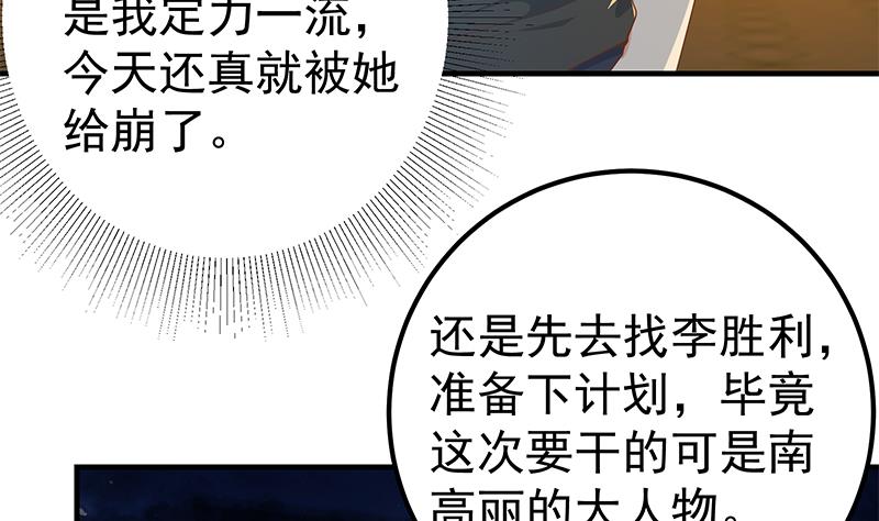 都是黑丝惹的祸韩漫全集-第二季 第287话 黑丝主任在我房间？无删减无遮挡章节图片 
