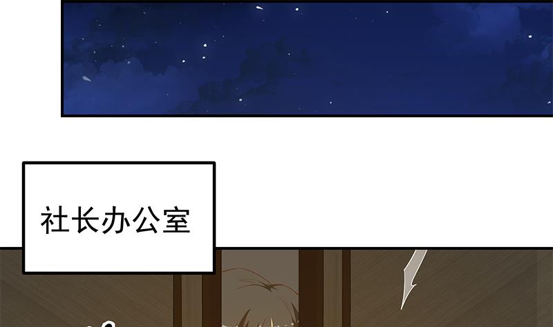 都是黑丝惹的祸韩漫全集-第二季 第287话 黑丝主任在我房间？无删减无遮挡章节图片 