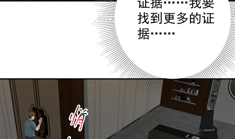 都是黑丝惹的祸韩漫全集-第二季 第287话 黑丝主任在我房间？无删减无遮挡章节图片 