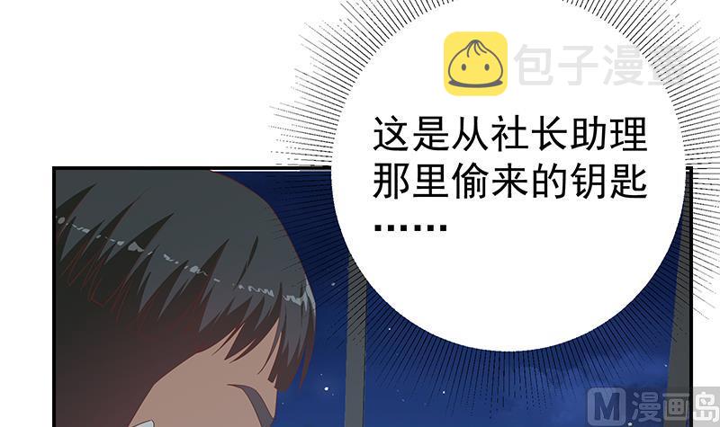 都是黑丝惹的祸韩漫全集-第二季 第287话 黑丝主任在我房间？无删减无遮挡章节图片 