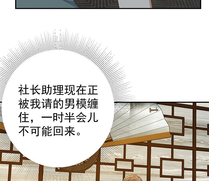 都是黑丝惹的祸韩漫全集-第二季 第287话 黑丝主任在我房间？无删减无遮挡章节图片 