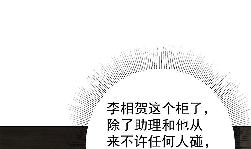 都是黑丝惹的祸韩漫全集-第二季 第287话 黑丝主任在我房间？无删减无遮挡章节图片 
