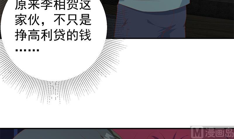 都是黑丝惹的祸韩漫全集-第二季 第287话 黑丝主任在我房间？无删减无遮挡章节图片 