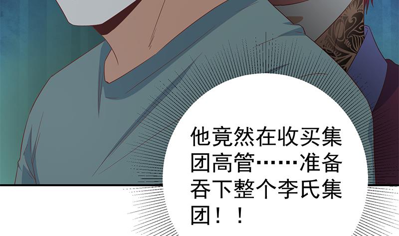 都是黑丝惹的祸韩漫全集-第二季 第287话 黑丝主任在我房间？无删减无遮挡章节图片 