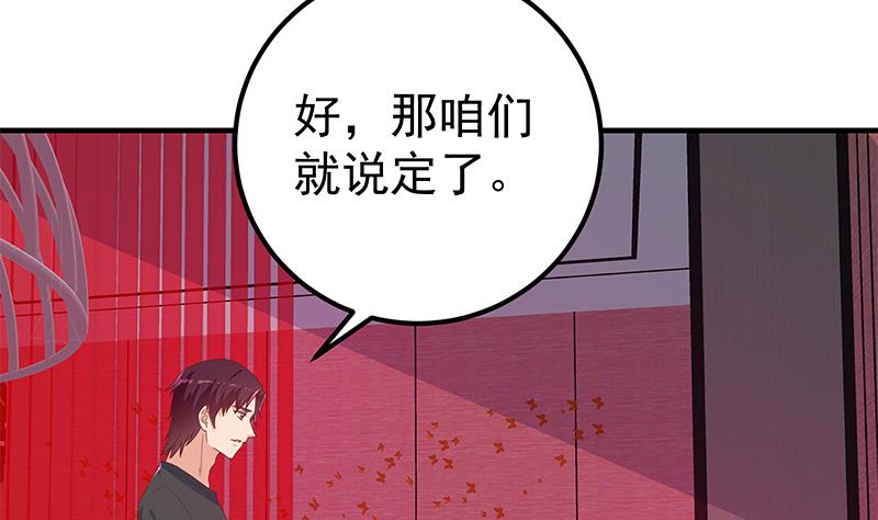 都是黑丝惹的祸韩漫全集-第二季 第287话 黑丝主任在我房间？无删减无遮挡章节图片 