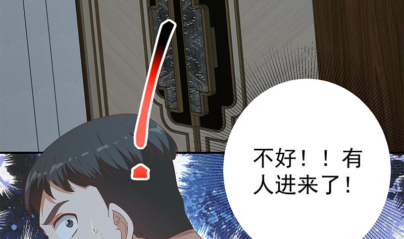 都是黑丝惹的祸韩漫全集-第二季 第287话 黑丝主任在我房间？无删减无遮挡章节图片 