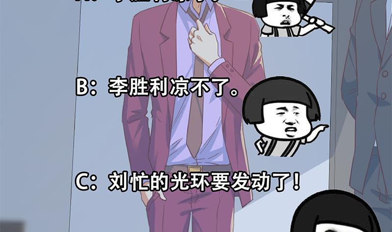 都是黑丝惹的祸韩漫全集-第二季 第287话 黑丝主任在我房间？无删减无遮挡章节图片 