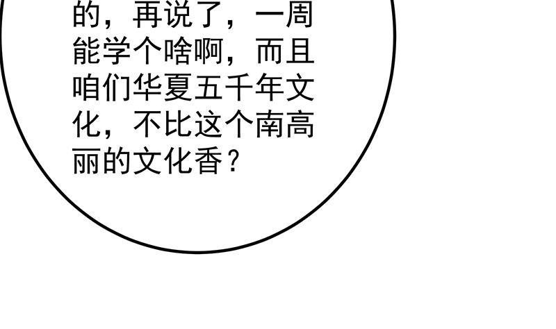 都是黑丝惹的祸韩漫全集-第二季 第287话 黑丝主任在我房间？无删减无遮挡章节图片 