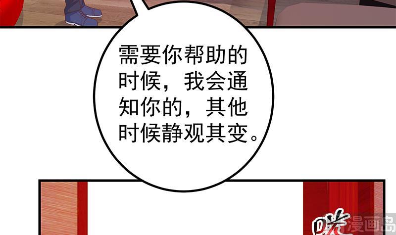 都是黑丝惹的祸韩漫全集-第二季 第287话 黑丝主任在我房间？无删减无遮挡章节图片 