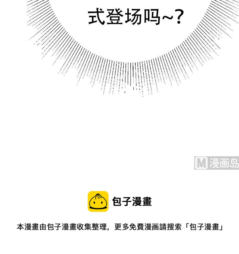 都是黑丝惹的祸韩漫全集-第二季 第287话 黑丝主任在我房间？无删减无遮挡章节图片 