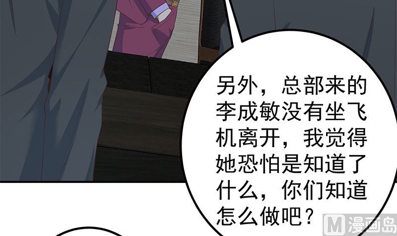 都是黑丝惹的祸韩漫全集-第二季 第288话 给我捏捏脚呗无删减无遮挡章节图片 