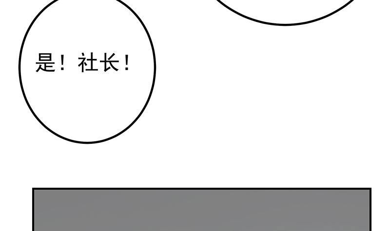 都是黑丝惹的祸韩漫全集-第二季 第288话 给我捏捏脚呗无删减无遮挡章节图片 