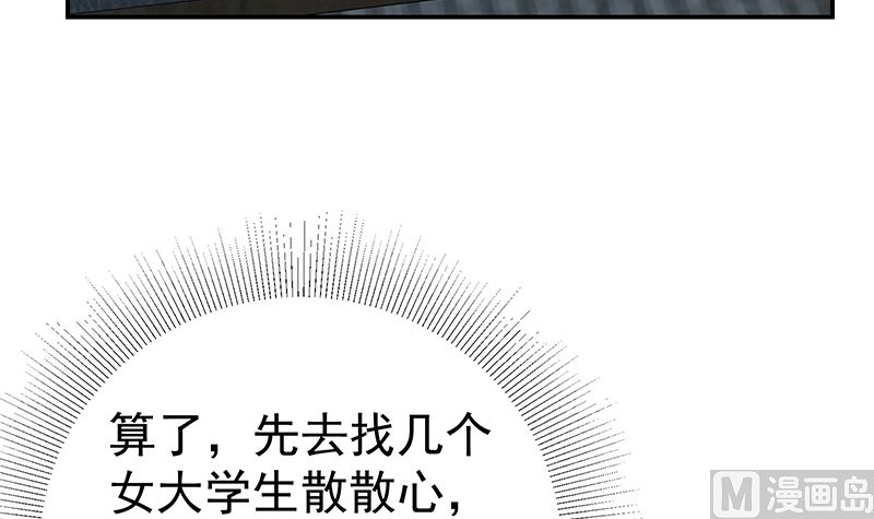 都是黑丝惹的祸韩漫全集-第二季 第288话 给我捏捏脚呗无删减无遮挡章节图片 
