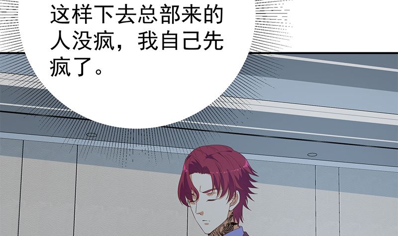都是黑丝惹的祸韩漫全集-第二季 第288话 给我捏捏脚呗无删减无遮挡章节图片 