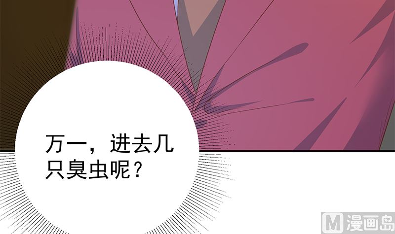 都是黑丝惹的祸韩漫全集-第二季 第288话 给我捏捏脚呗无删减无遮挡章节图片 