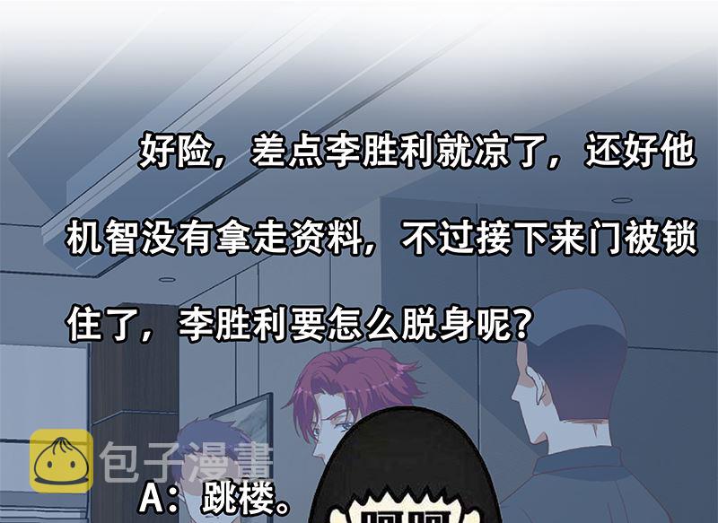 都是黑丝惹的祸韩漫全集-第二季 第288话 给我捏捏脚呗无删减无遮挡章节图片 